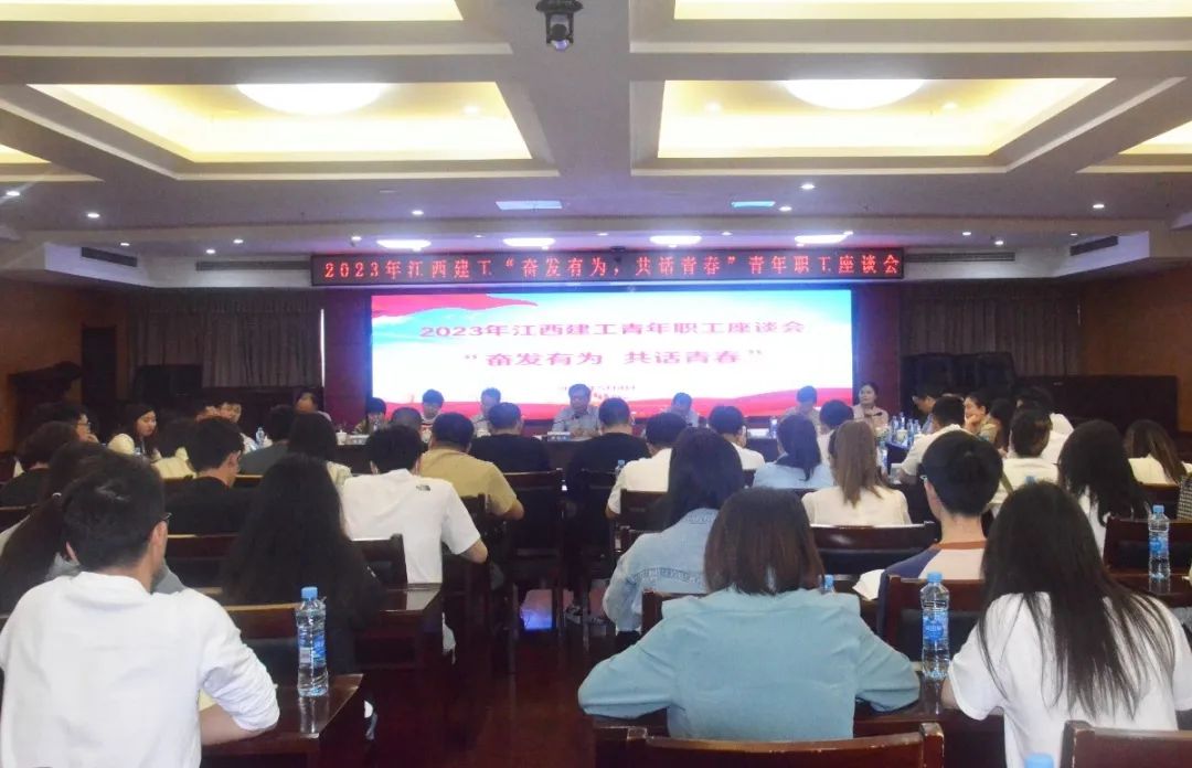 林绍华勉励建工青年:在拼搏奋斗中唱响青春赞歌